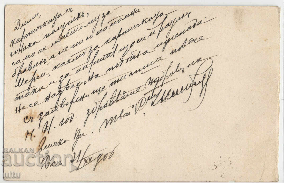 Βουλγαρία, Χαιρετίσματα από το Μπουργκάς, ταξίδεψε με τιμή € 40.00 | 78.23 BGN