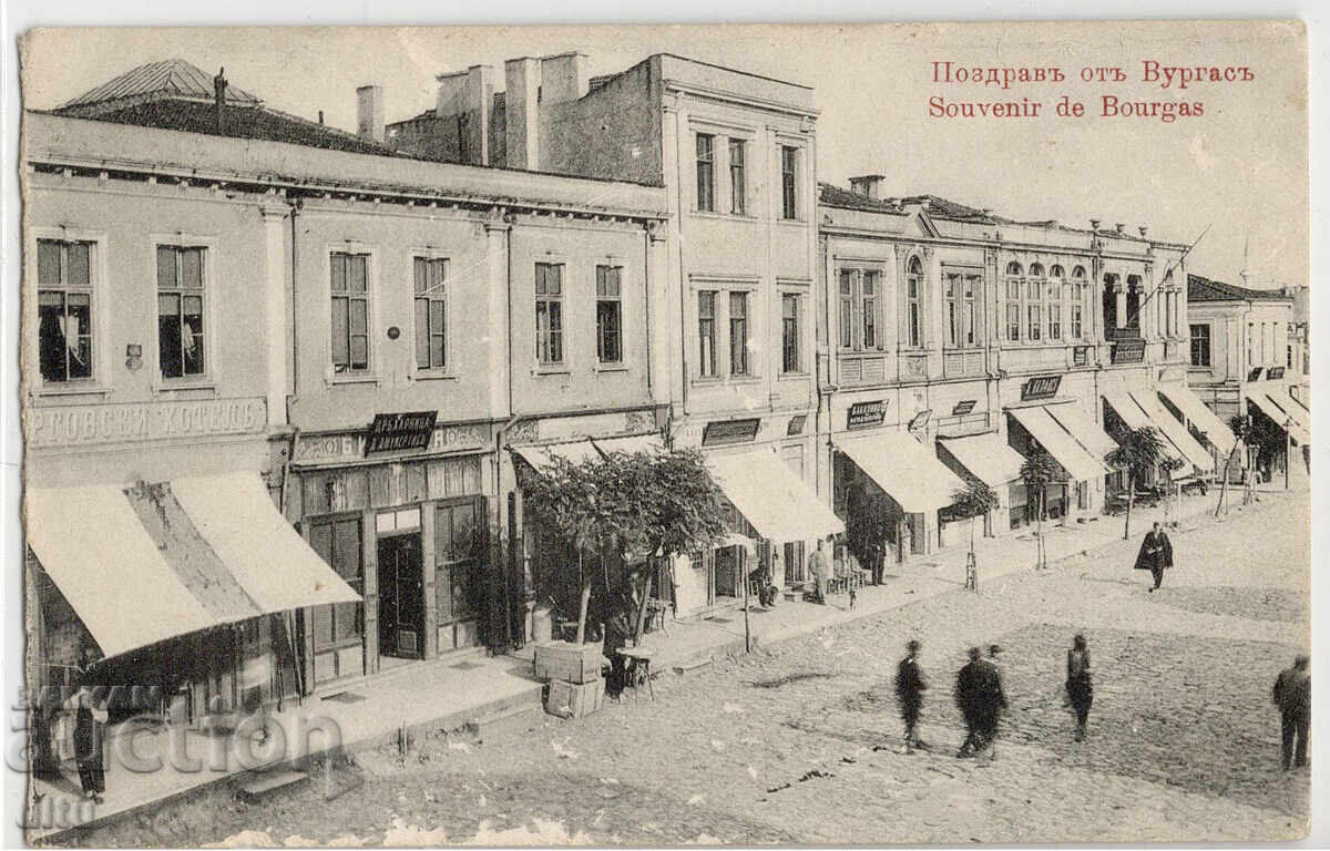 Βουλγαρία, Χαιρετίσματα από το Μπουργκάς, ταξίδεψε