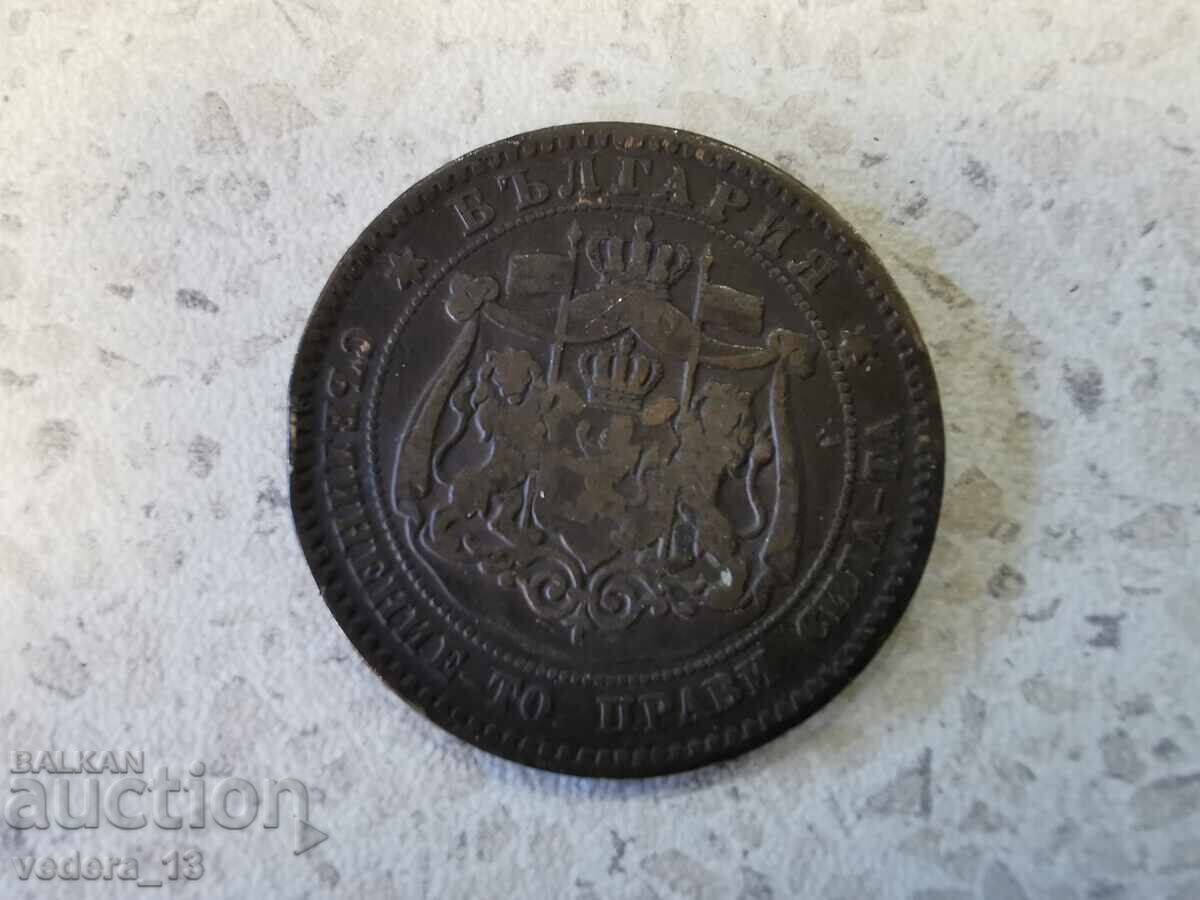 Δημοπρασία 10 σεντς 1881