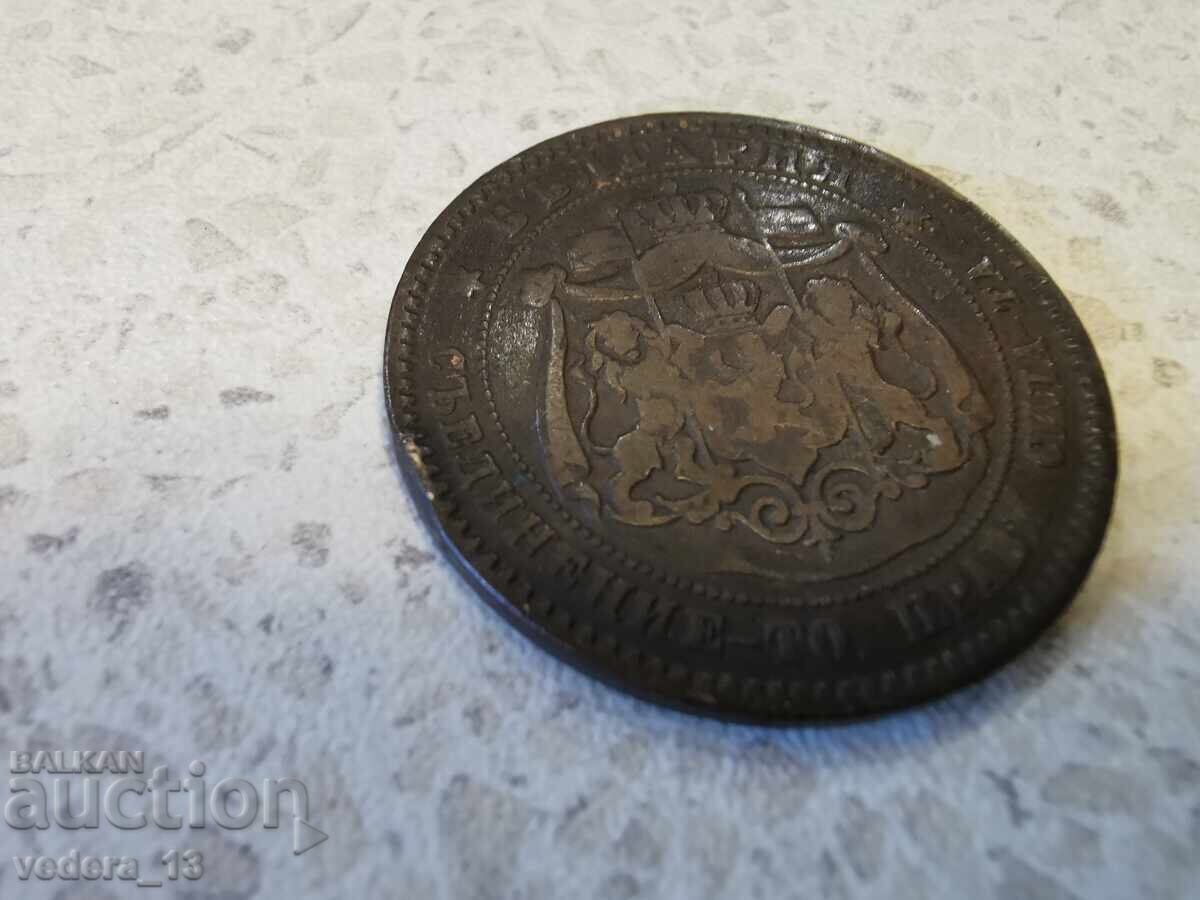 Παράδοση 10 σεντς 1881