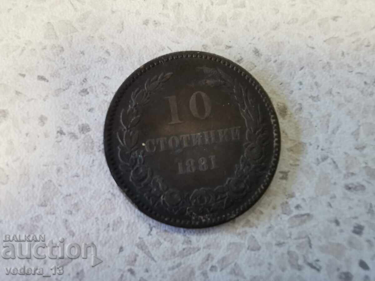 10 σεντς 1881