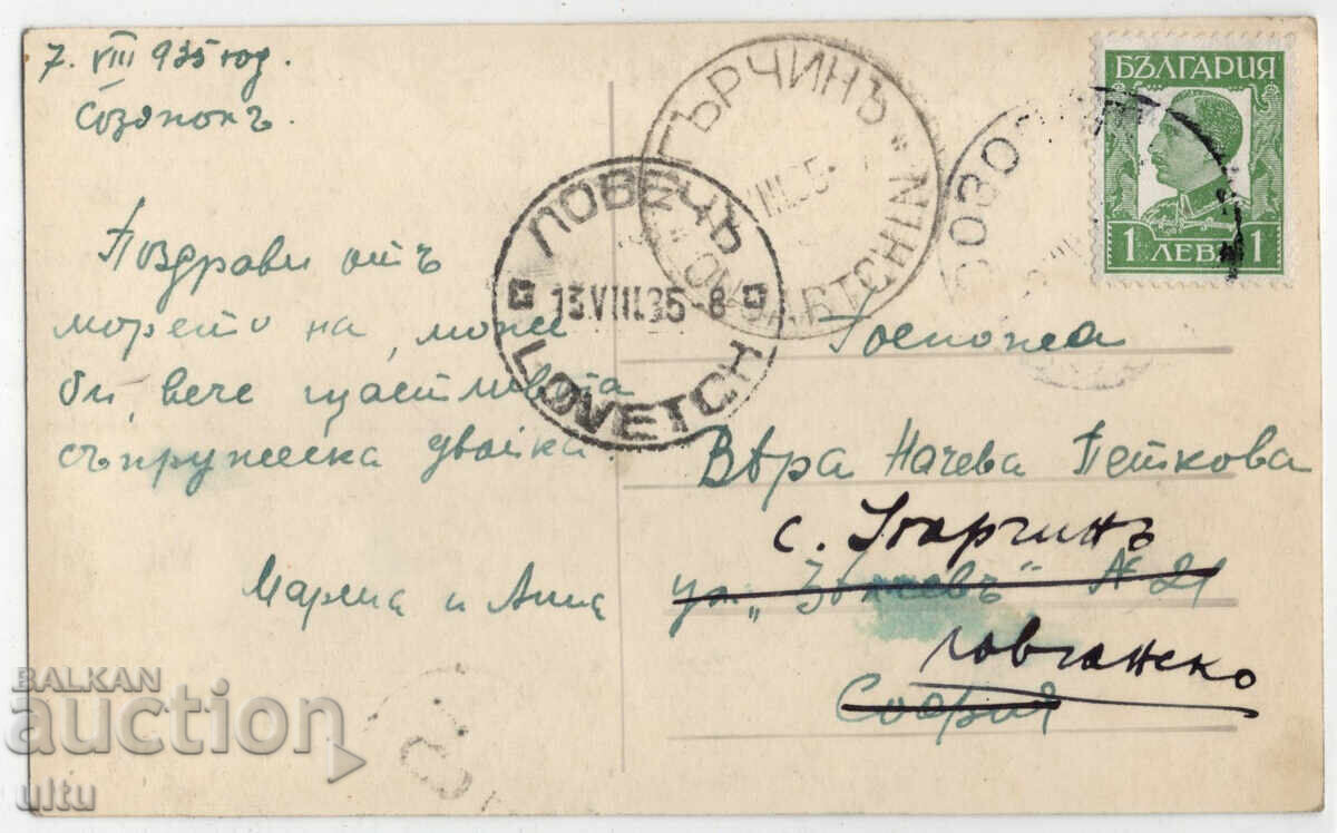 Bulgaria, Sozopol, vedere generală, circulat cu preț € 22.00 | 43.03 BGN