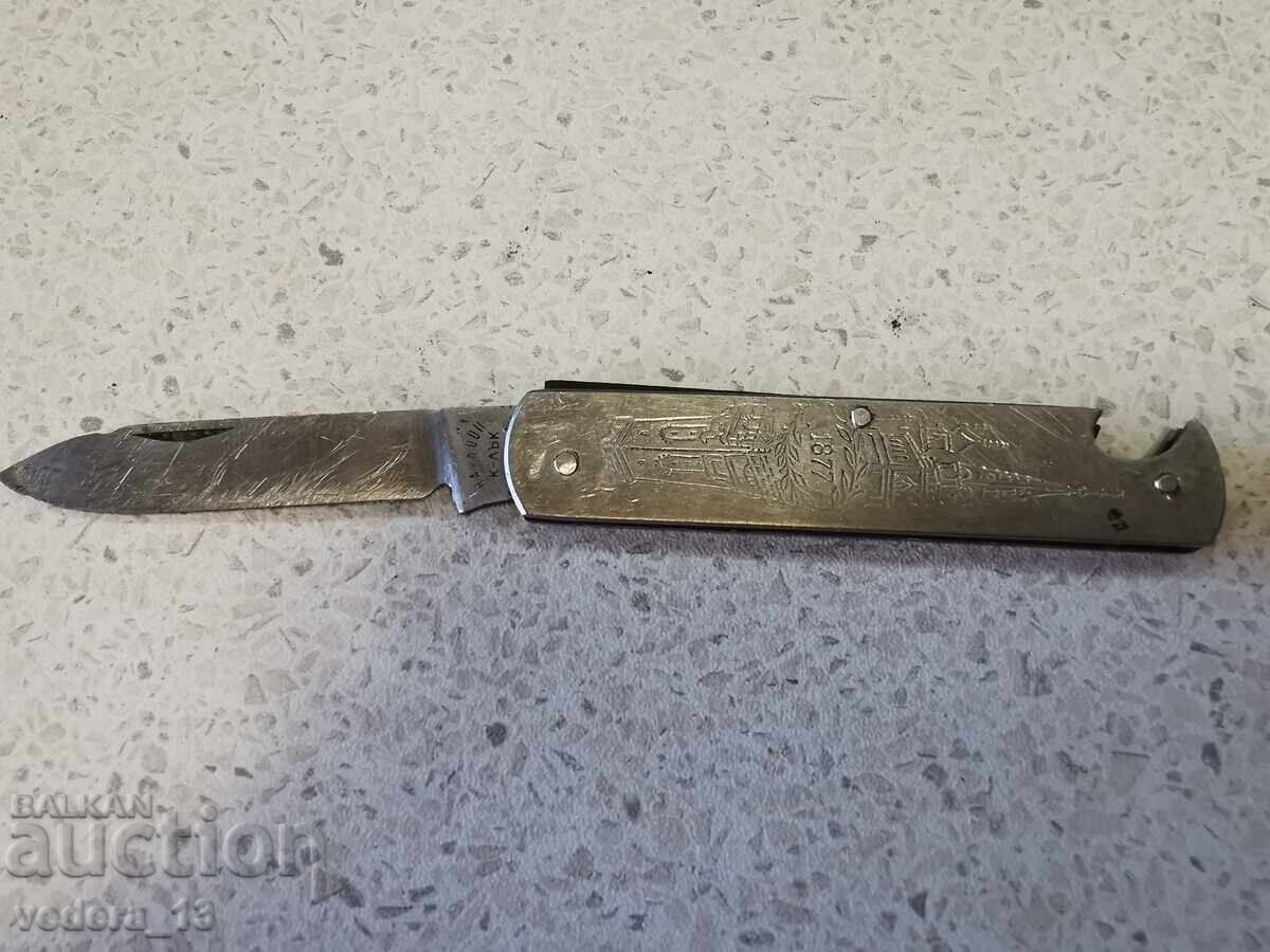 pocket knife - SHIPKA with price € 6.00 | 11.74 BGN pocket knife - SHIPKA with price € 6.00 | 11.74 BGN
