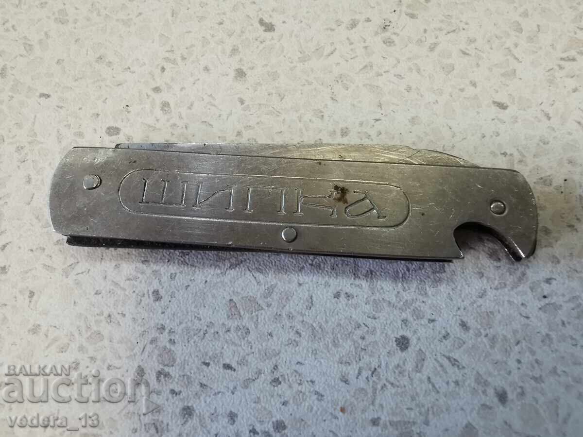 Delivery of pocket knife - SHIPKA Delivery of pocket knife - SHIPKA