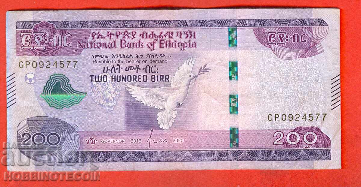 ΑΙΘΙΟΠΙΑ ETHIOPIA 200 Birr έκδοση 2012 - 2020