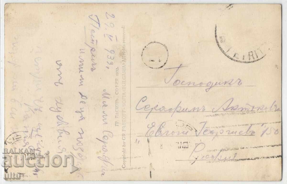 Bulgaria, Petrich, Southern part, traveled with price € 38.00 | 74.32 BGN
