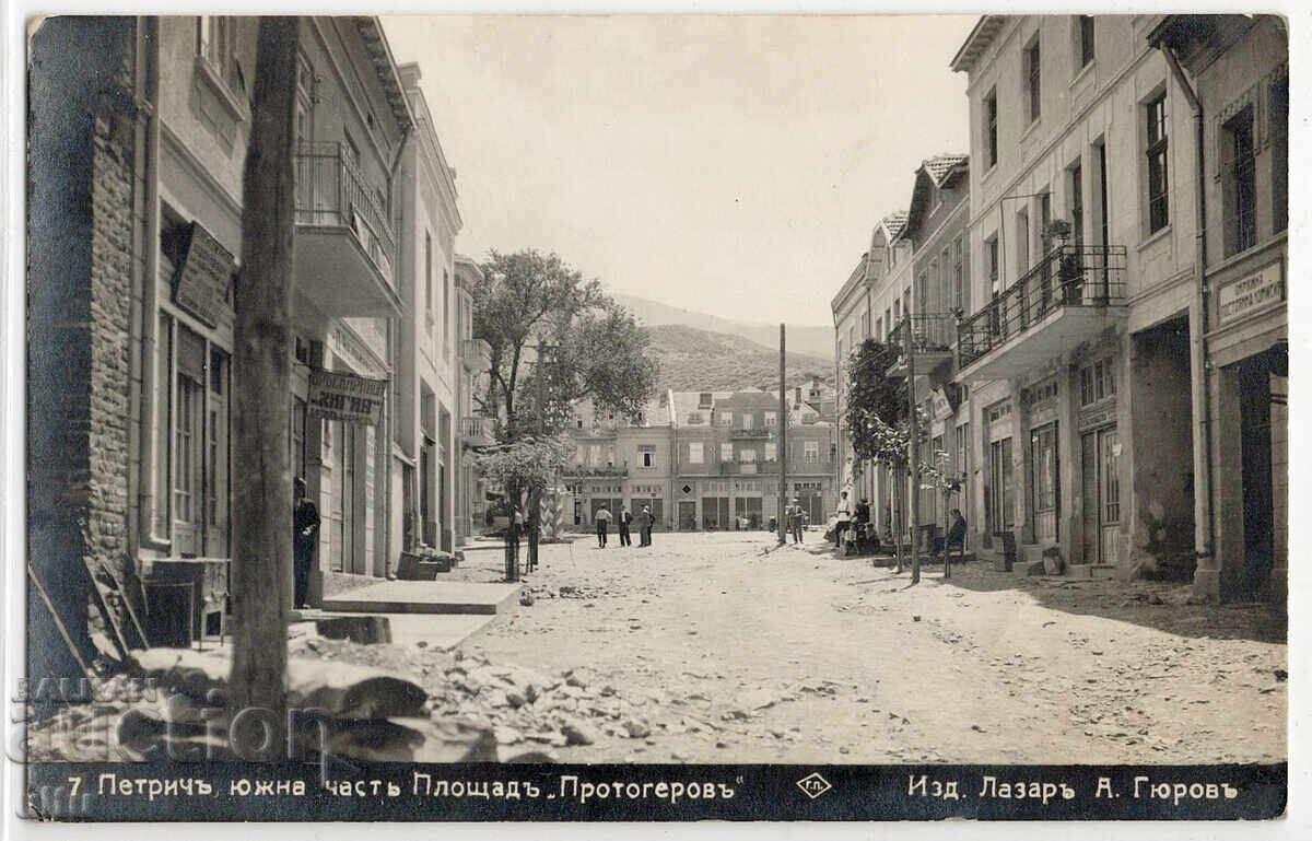 Bulgaria, Petrich, Southern part, traveled