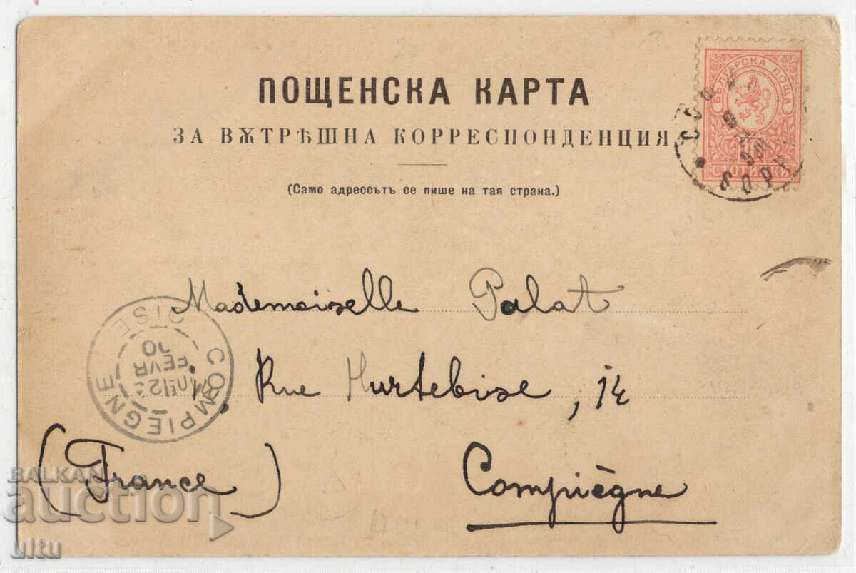 Bulgaria, Salutări din Sofia, Arători, leu mic, circulată, 1901 cu preț € 20.00 | 39.12 BGN
