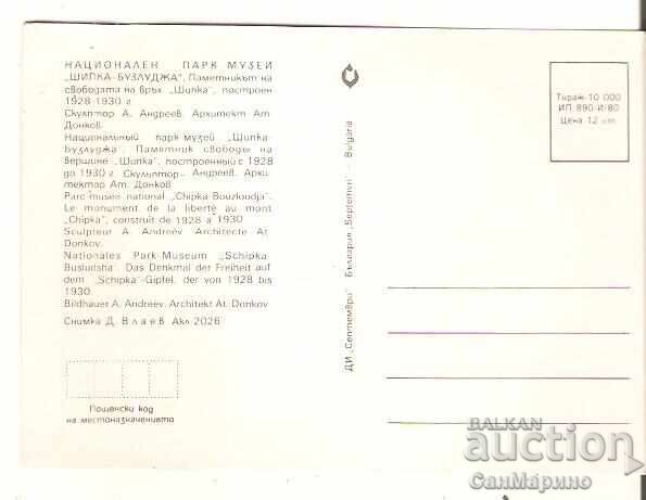 Κάρτα Bulgaria Shipka NPM "Shipka-Buzludzha Monument15** με τιμή € 0.40 | 0.78 BGN