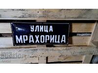 Εμαγιέ πινακίδα δρόμου
