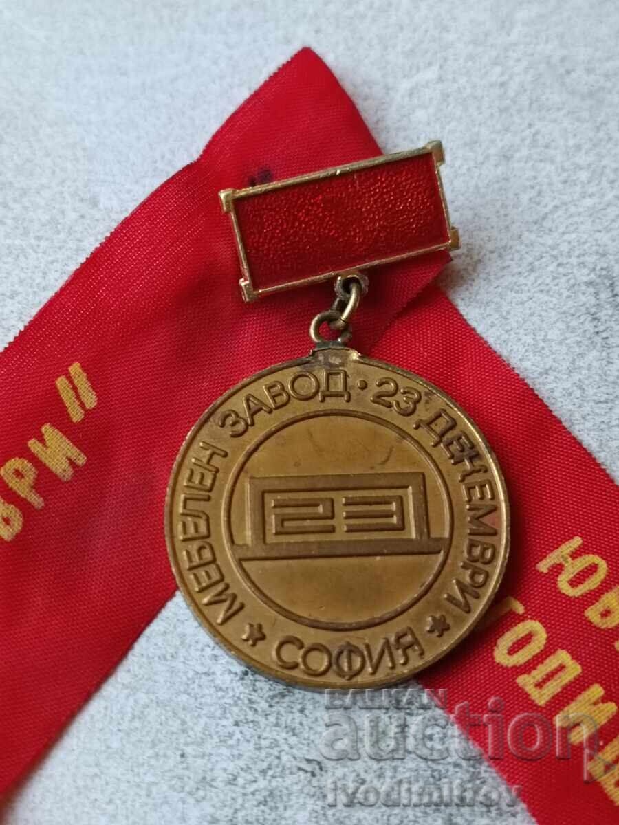 Κονκάρδα 40 χρόνια εργοστάσιο επίπλων 23 Δεκεμβρίου Σόφια με τιμή € 4.26 | 8.33 BGN