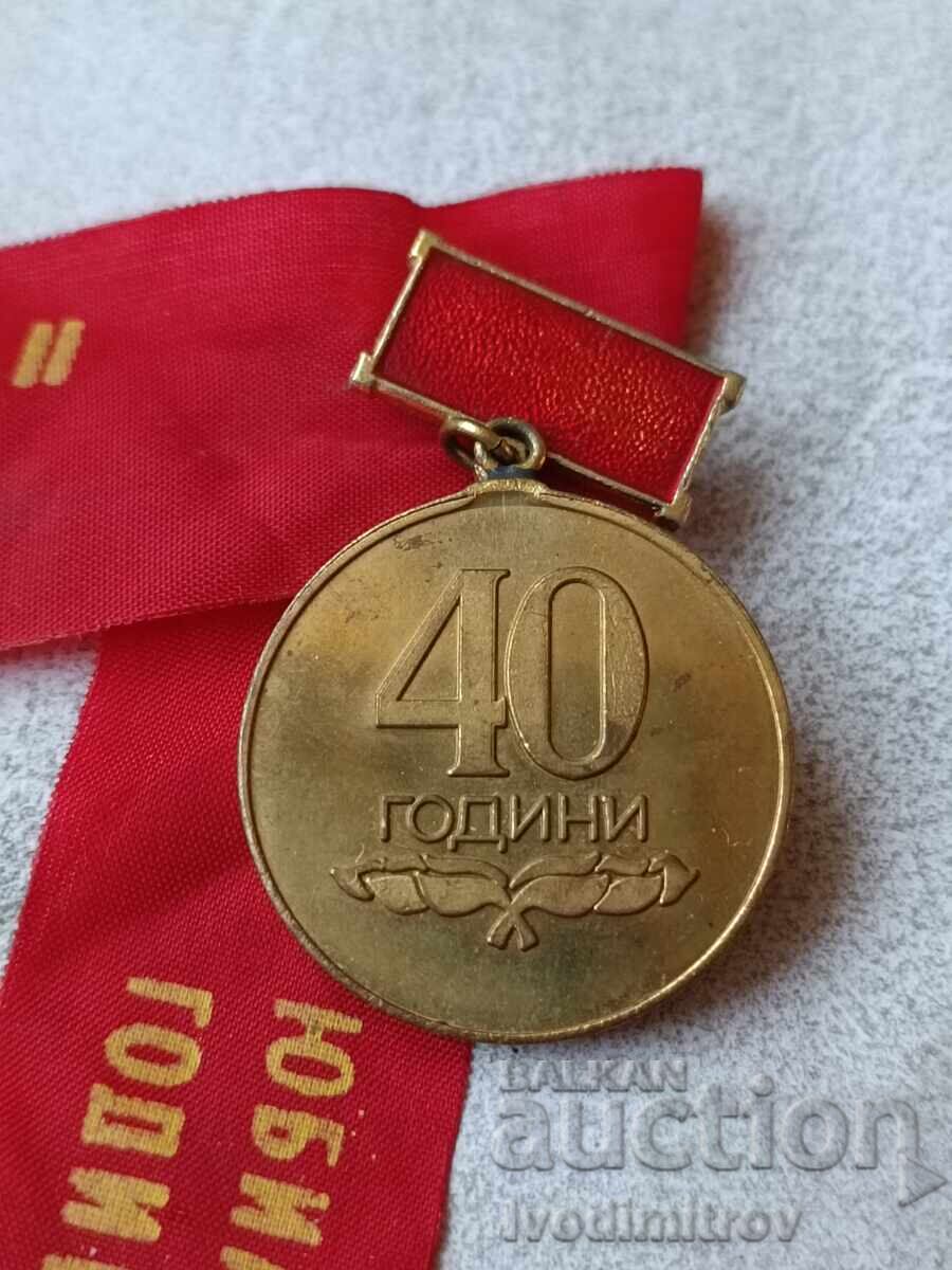 Δημοπρασία Κονκάρδα 40 χρόνια εργοστάσιο επίπλων 23 Δεκεμβρίου Σόφια