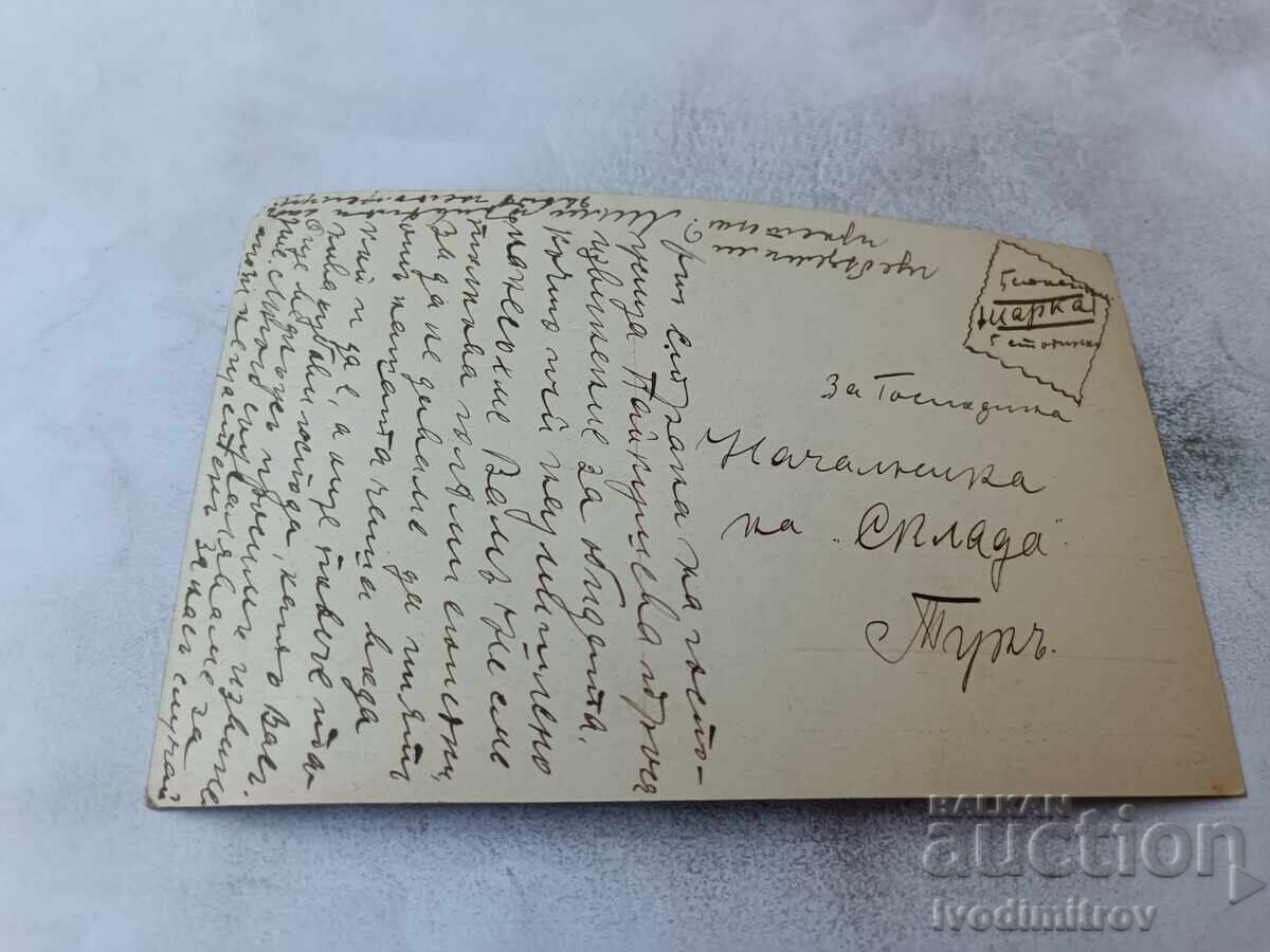 Carte poștală Julius Scholtz Întoarcerea de la câmp cu preț € 0.76 | 1.49 BGN