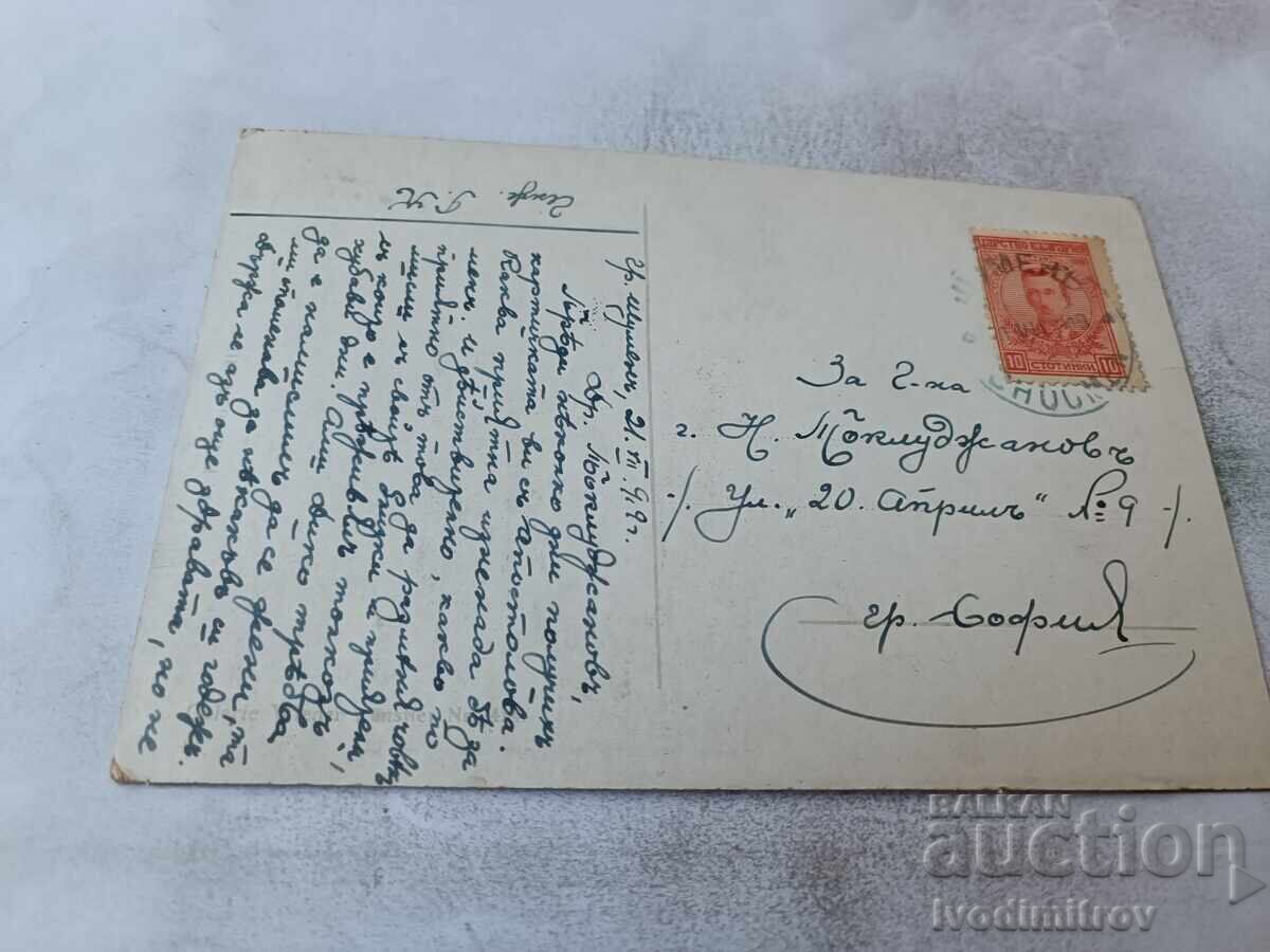 Carte poștală W. V. Krsusz Das Buch der Lieder 1919 cu preț € 0.76 | 1.49 BGN