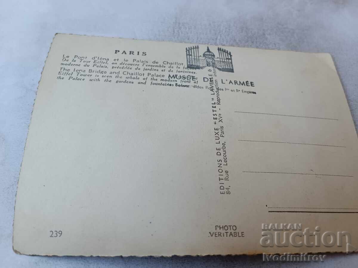Пощенска картичка Paris The Iena Bridge and Chaillot Palace с цена € 0.43 | 0.84 лв.