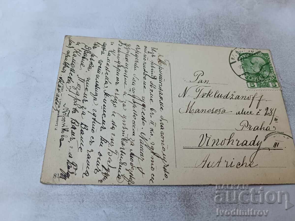 Ταχυδρομική κάρτα Wien Altnanplatz 1911 με τιμή € 1.64 | 3.21 BGN