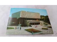 Postcard Chirpan Cinema Ivan Dimov 1976