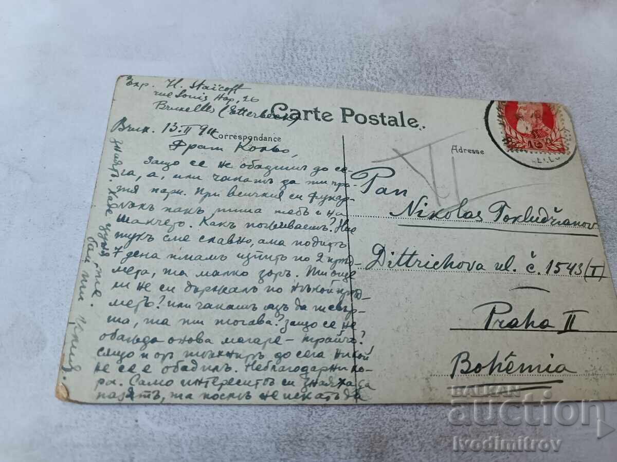 Ταχυδρομική κάρτα Bruselles Maison du Roi 1911 με τιμή € 1.67 | 3.27 BGN