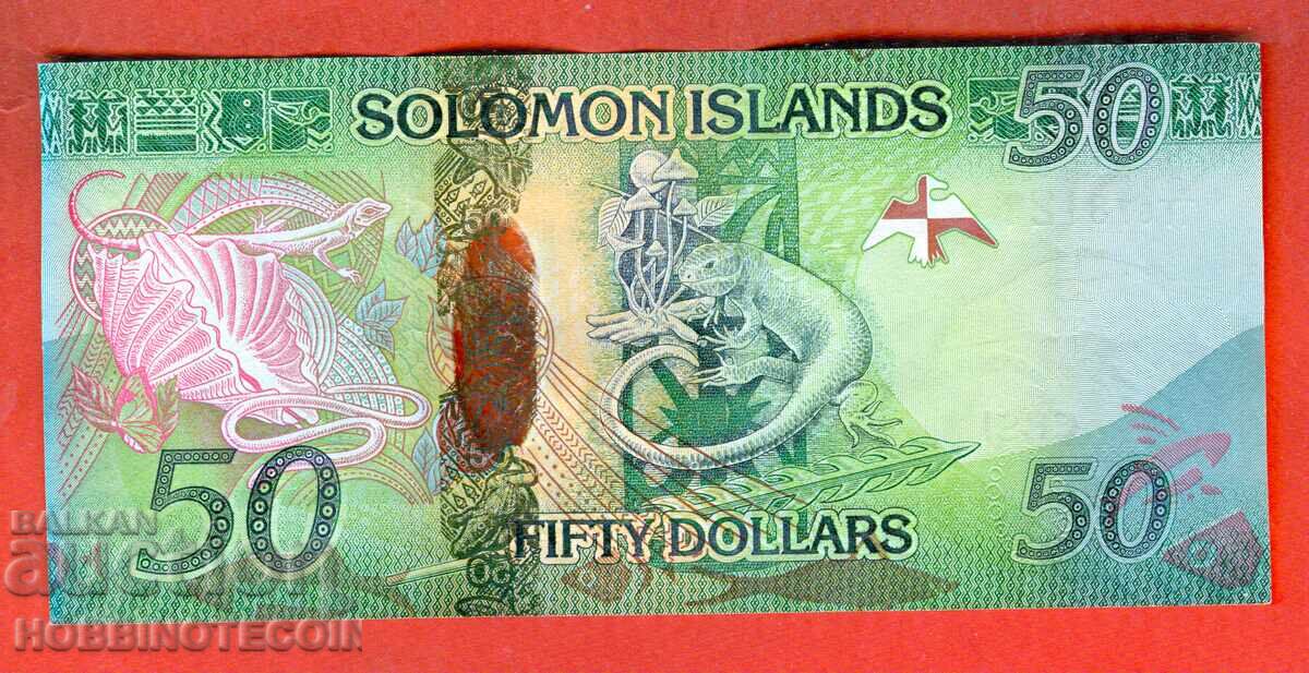 ΝΗΣΟΙ ΣΟΛΟΜΩΝΤΑ SOLOMON ISL 50 $ έκδοση issue 2013 με τιμή € 9.99 | 19.54 BGN