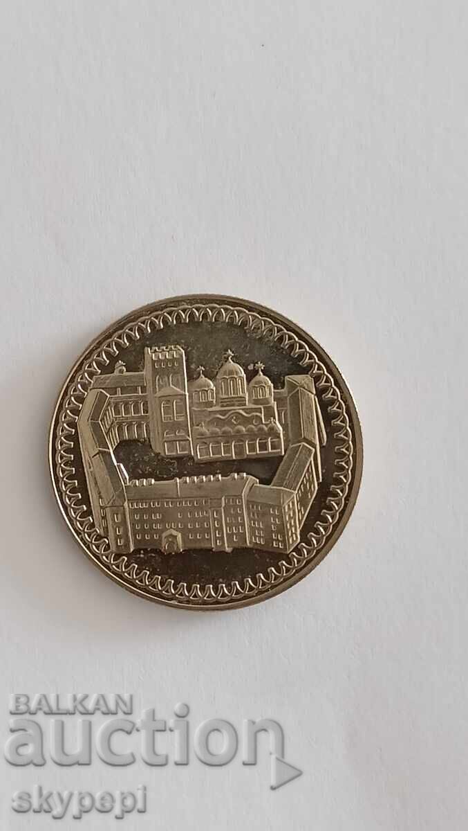 2 лева 1981 Рилски манастир с цена € 12.00 | 23.47 лв.