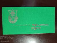 Pokana za turisticheski sŭbor "Zdravets-96" ot TD "Prista"