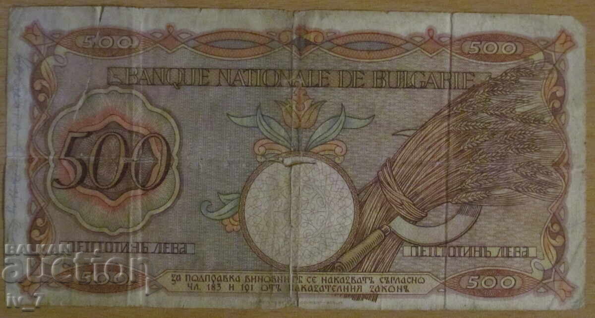 500 LEVA 1938 cu preț € 70.00 | 136.91 BGN