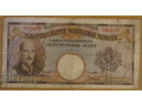 500 LEVA 1938 έτος