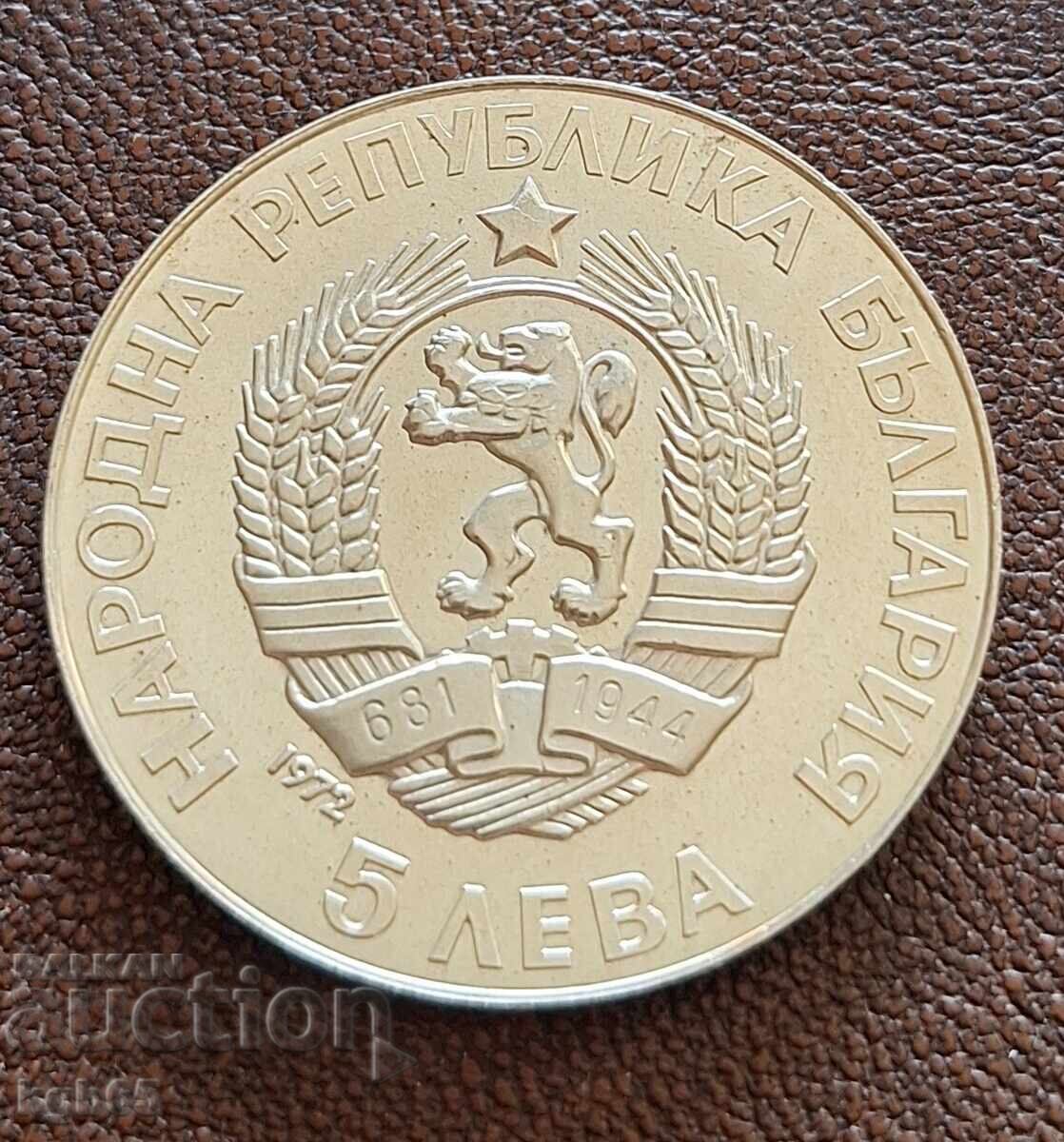 5 leva 1972 g. Paisii Hilendarski. N-1 cu preț € 56.99 | 111.46 BGN