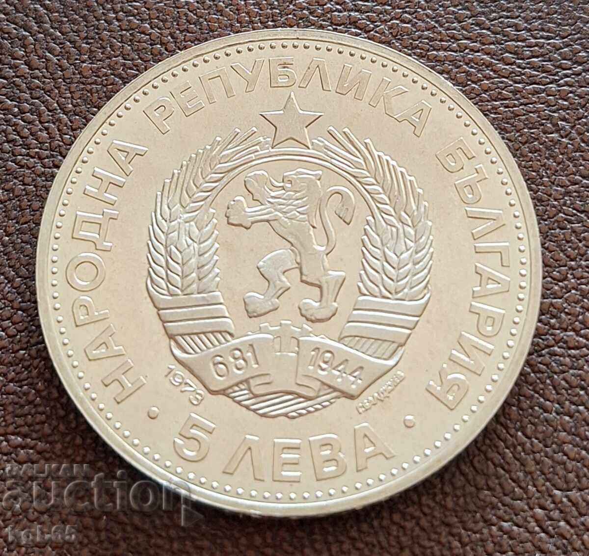 5 leva 1973 g. Vasil Levski. N-1 με τιμή € 57.99 | 113.42 BGN