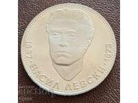 5 leva 1973 g. Vasil Levski. N-1