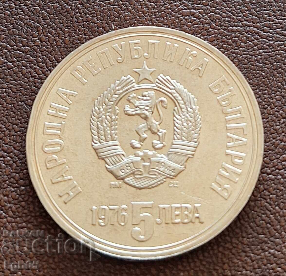 5 leva 1976 g. Khristo Botev. N-1 με τιμή € 57.99 | 113.42 BGN