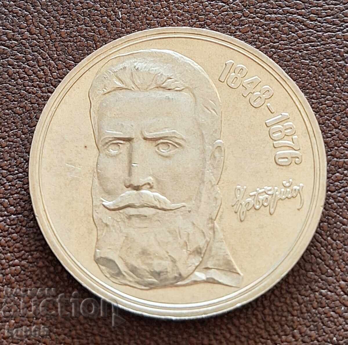 5 leva 1976 g. Khristo Botev. N-1