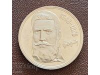 5 leva 1976 Hristo Botev. N-1
