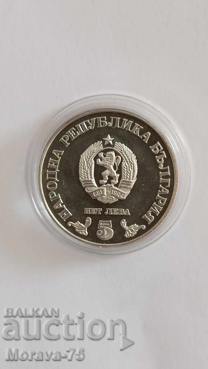 5 BGN 1978 National Library -100 years with price € 70.00 | 136.91 BGN