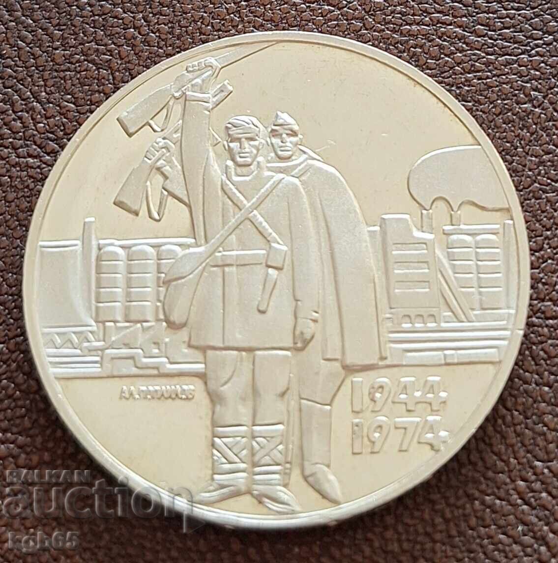 5 leva 1974 g. 30 g. Sots. revolyutsiya. N-1