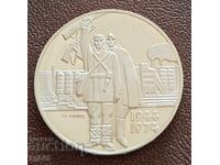 5 лева 1974 г. 30 г. Соц. революция. Н-1