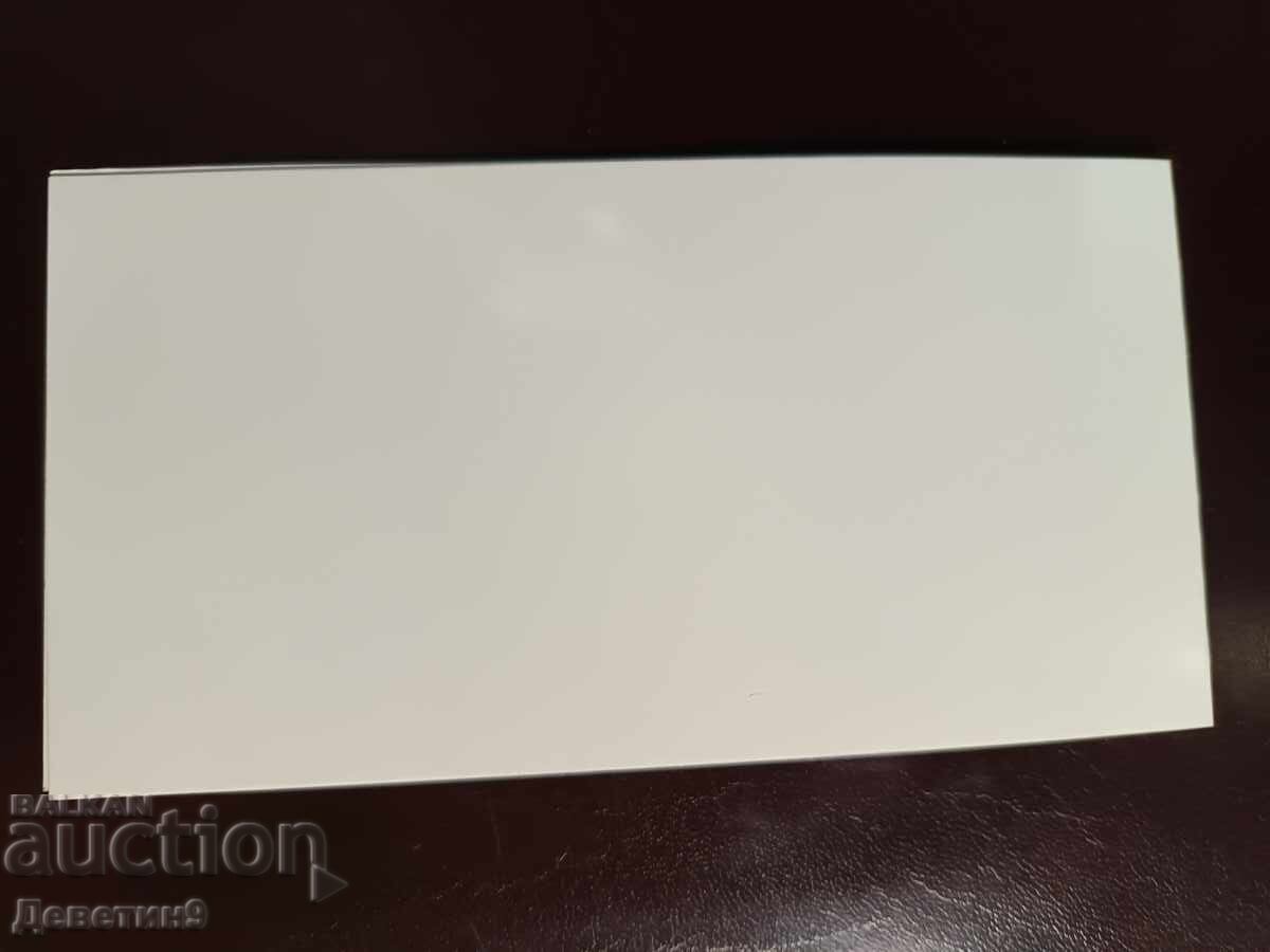 Invitație pentru aniversarea TD „Chumerna” - Elena 2001 cu preț € 3.90 | 7.63 BGN