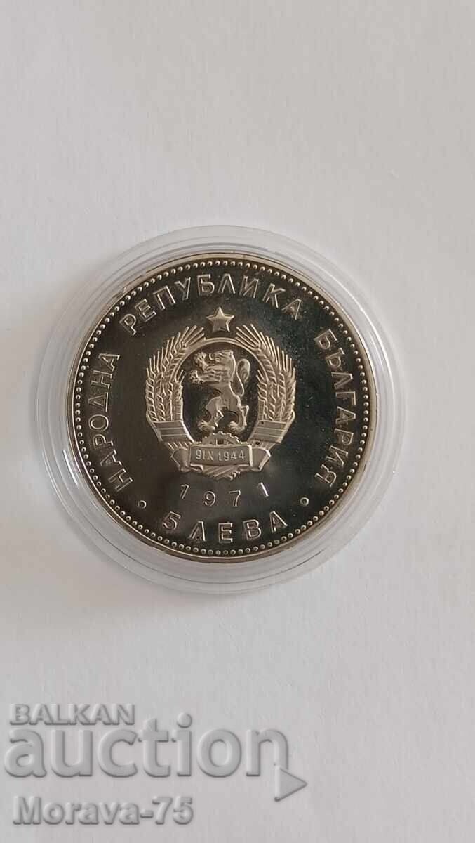 5 BGN 1971 Georgi Rakovski με τιμή € 70.00 | 136.91 BGN