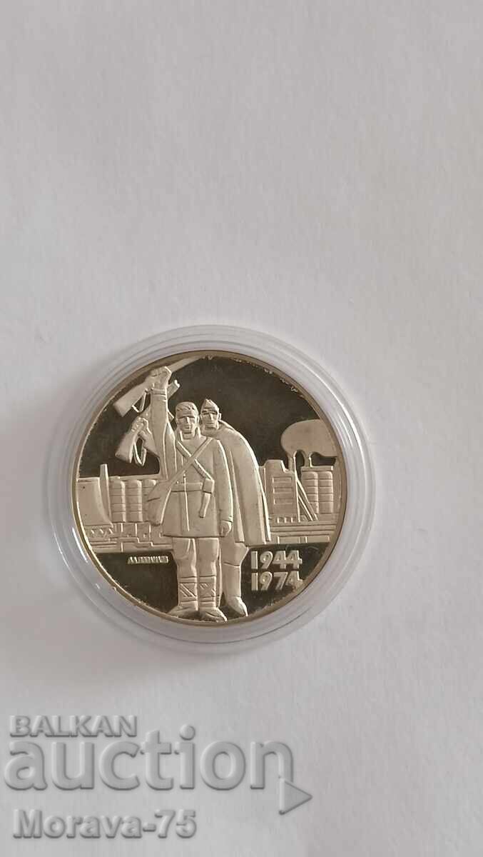5 BGN 1974