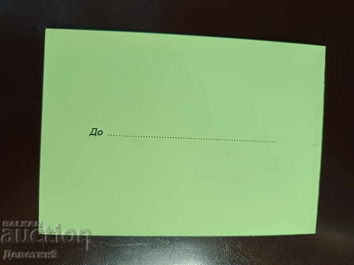 Invitație/program pentru „Ksilifor'2000” - V. Tărnovo cu preț € 3.90 | 7.63 BGN