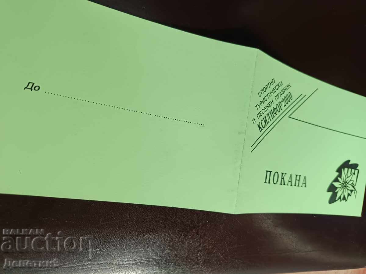 Livrarea Invitație/program pentru „Ksilifor'2000” - V. Tărnovo