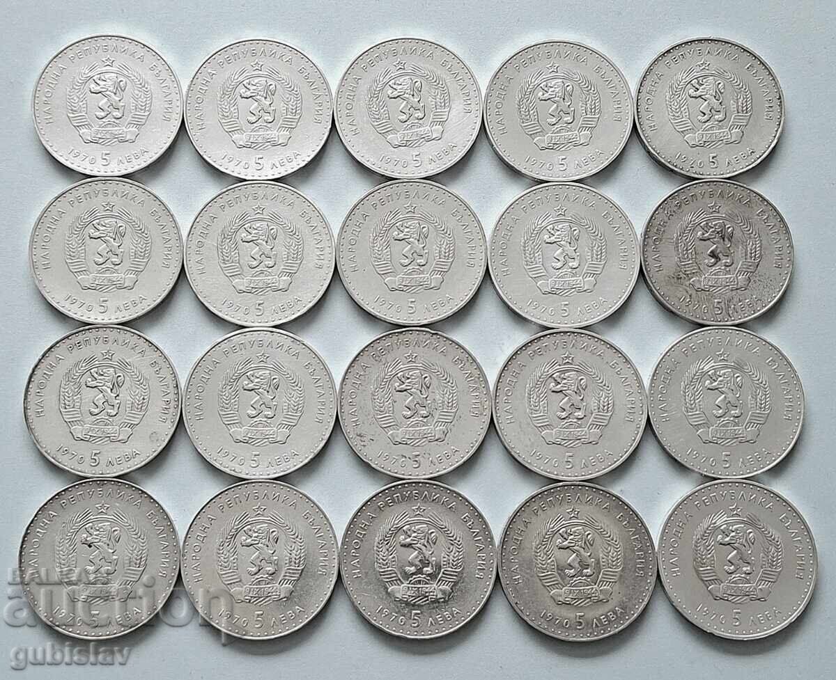 Monede de argint 5 lv. 1970, Ivan Vazov, 20 buc cu preț € 1080.00 | 2112.30 BGN
