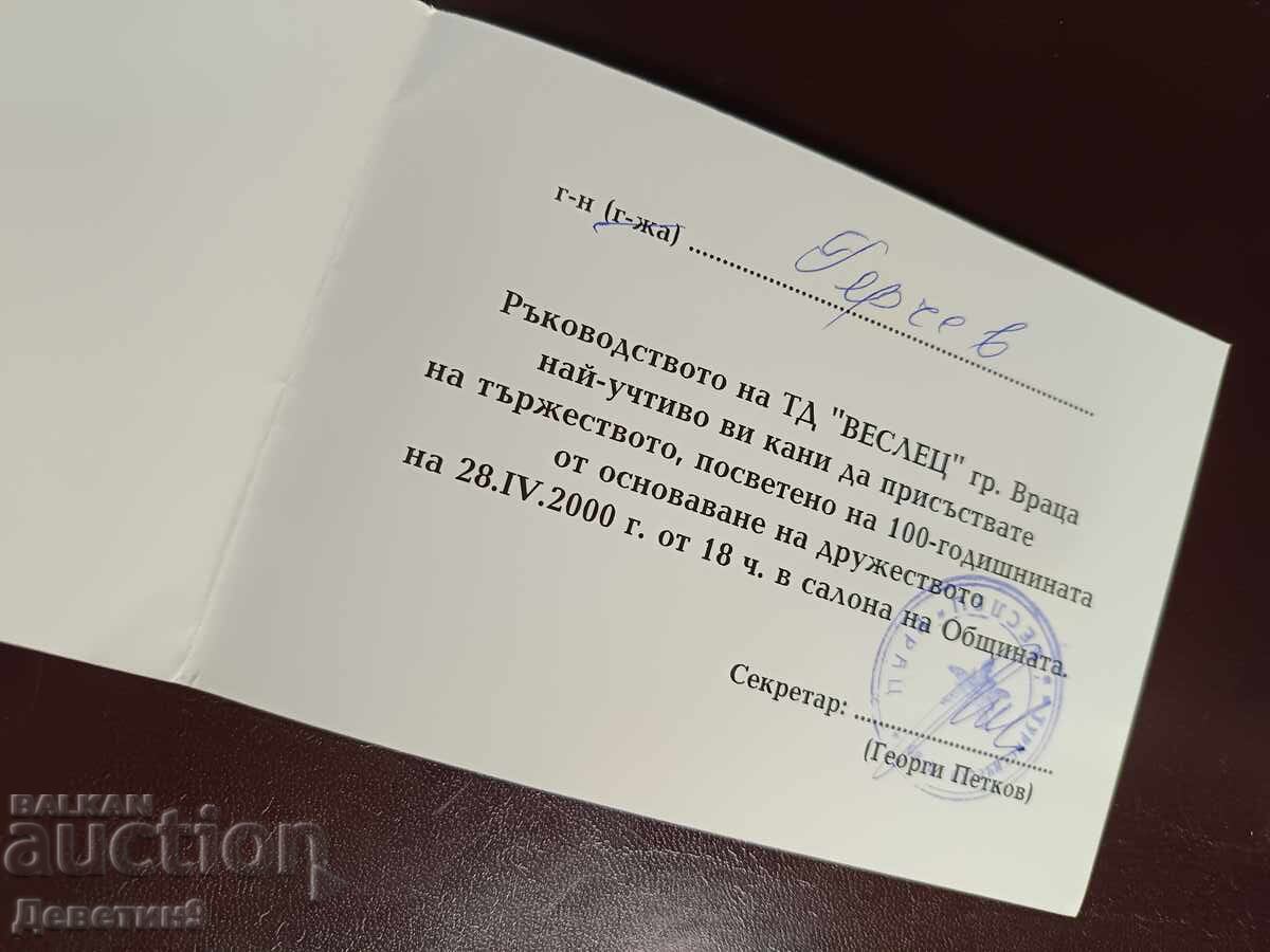 Licitație Invitație pentru aniversarea TD „Veselets” - Vrața 2000 Licitație Invitație pentru aniversarea TD „Veselets” - Vrața 2000
