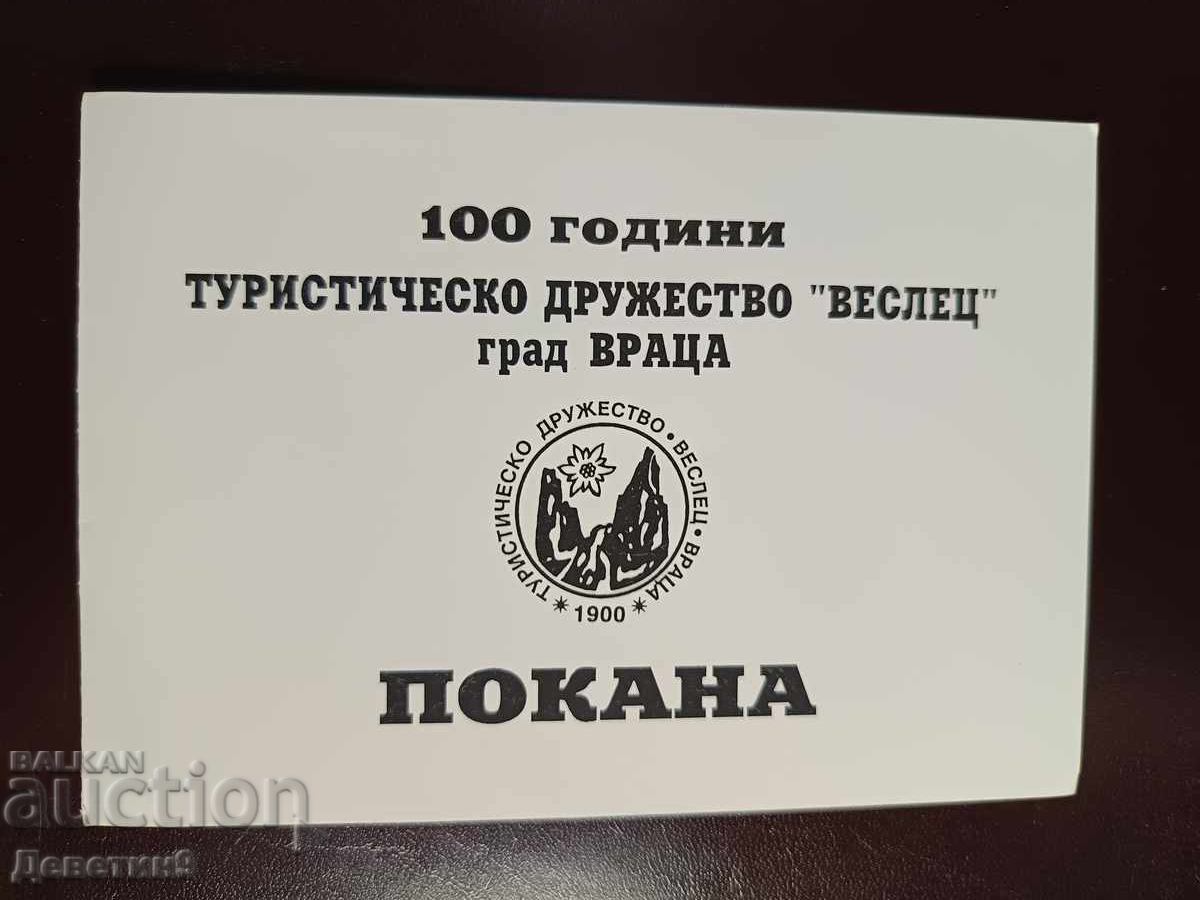 Invitație pentru aniversarea TD „Veselets” - Vrața 2000 Invitație pentru aniversarea TD „Veselets” - Vrața 2000