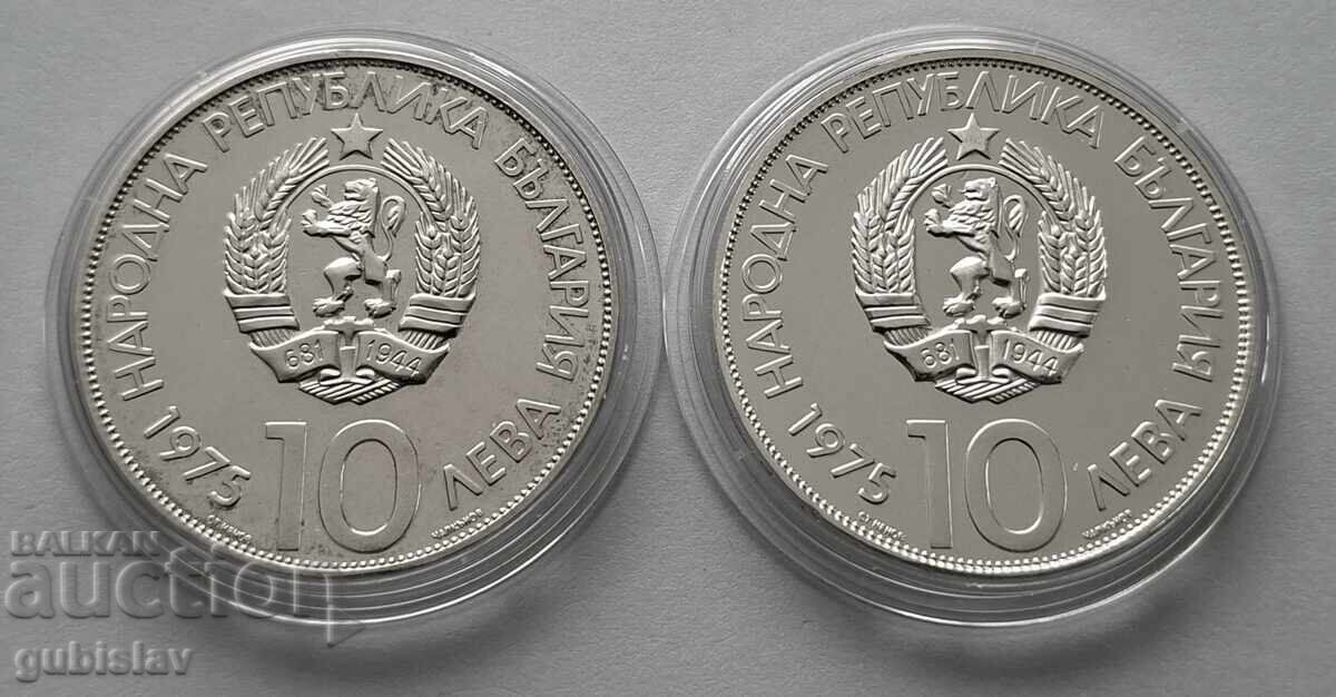 Silver Coin 10 BGN 1975, Olympic Congress, 2 pcs with price € 180.00 | 352.05 BGN