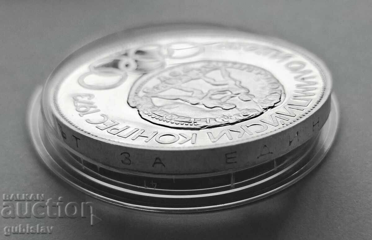 Auction  Silver Coin 10 BGN 1975, Olympic Congress, 2 pcs