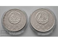 Silver Coin 10 BGN 1975, Olympic Congress, 2 pcs