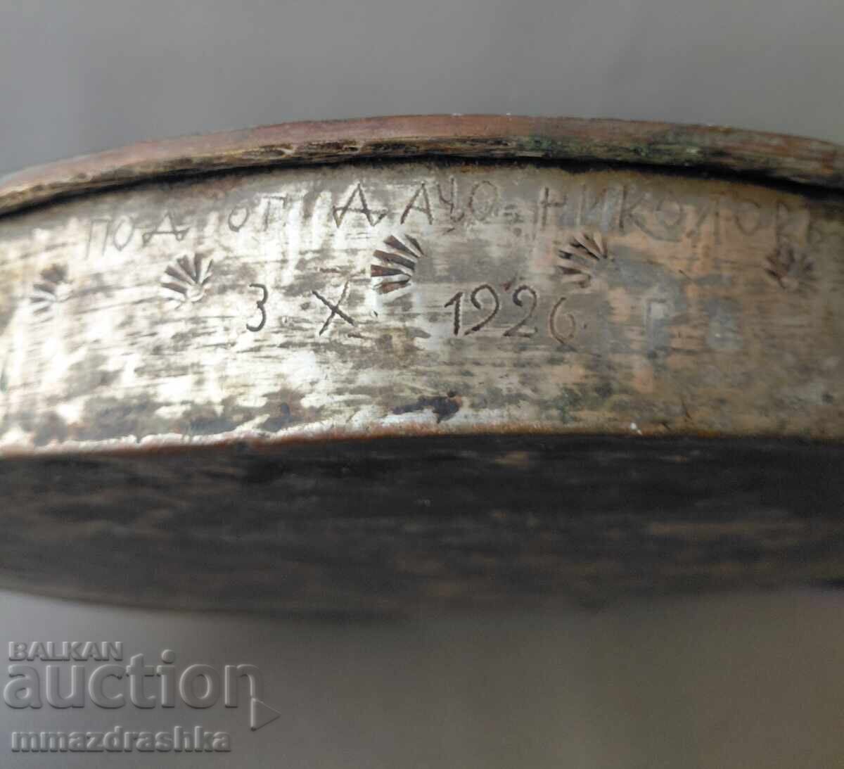 Медна тава с надпис 1926-та година - 5