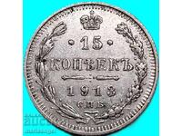Русия 15 копейки 1913 Николай II сребро