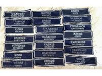 Нашивки с Фамилии—100 броя